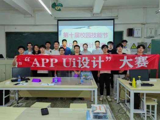 粵嵌科技&廣州城建高級技工學(xué)校第十屆校園技能節(jié)APP UI設(shè)計大賽圓滿落幕