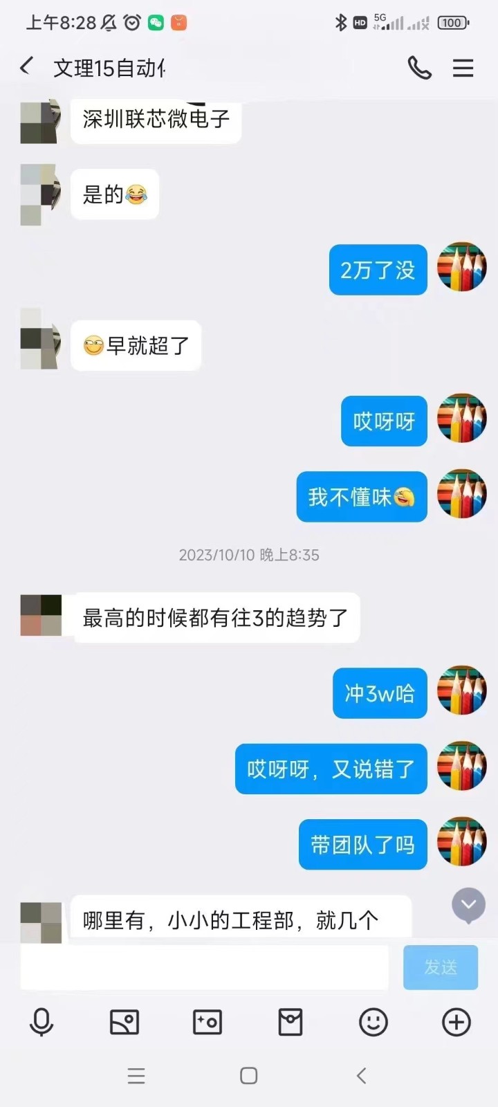 粵嵌嵌入式學(xué)員：工資沖3萬(wàn)了，太厲害了！