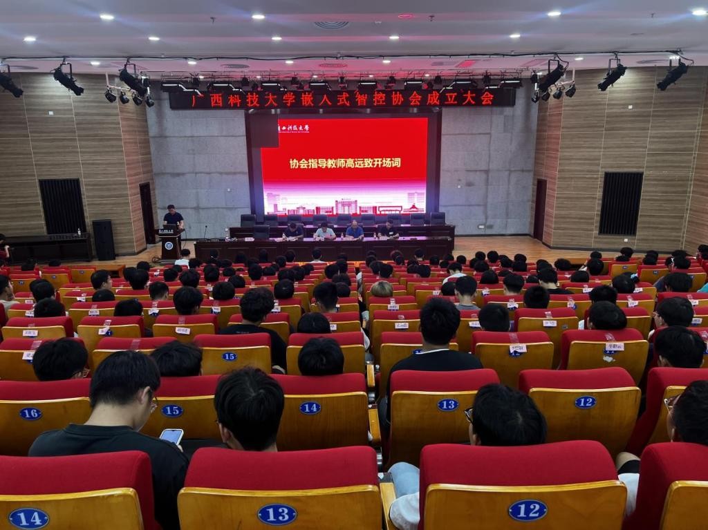 粵嵌科技應(yīng)邀參加廣西科技大學(xué)嵌入式智控協(xié)會成立盛典
