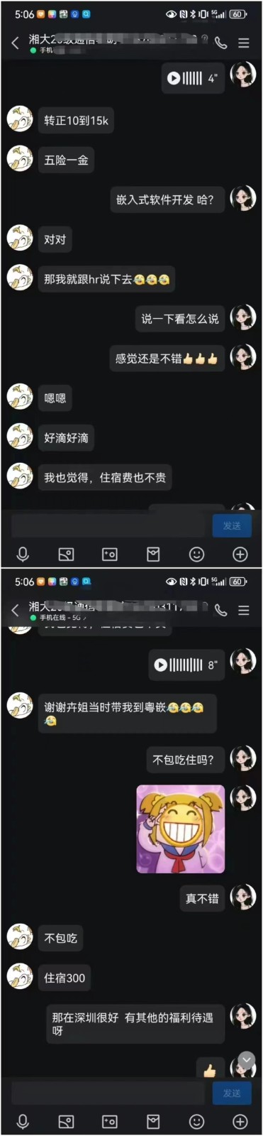 粵嵌嵌入式學(xué)員：月薪10k-15k，福利待遇好