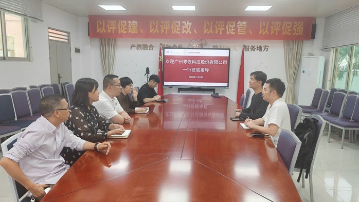 深度校企合作：粵嵌科技蒞臨惠州學(xué)院計(jì)算機(jī)學(xué)院開展交流合作洽談