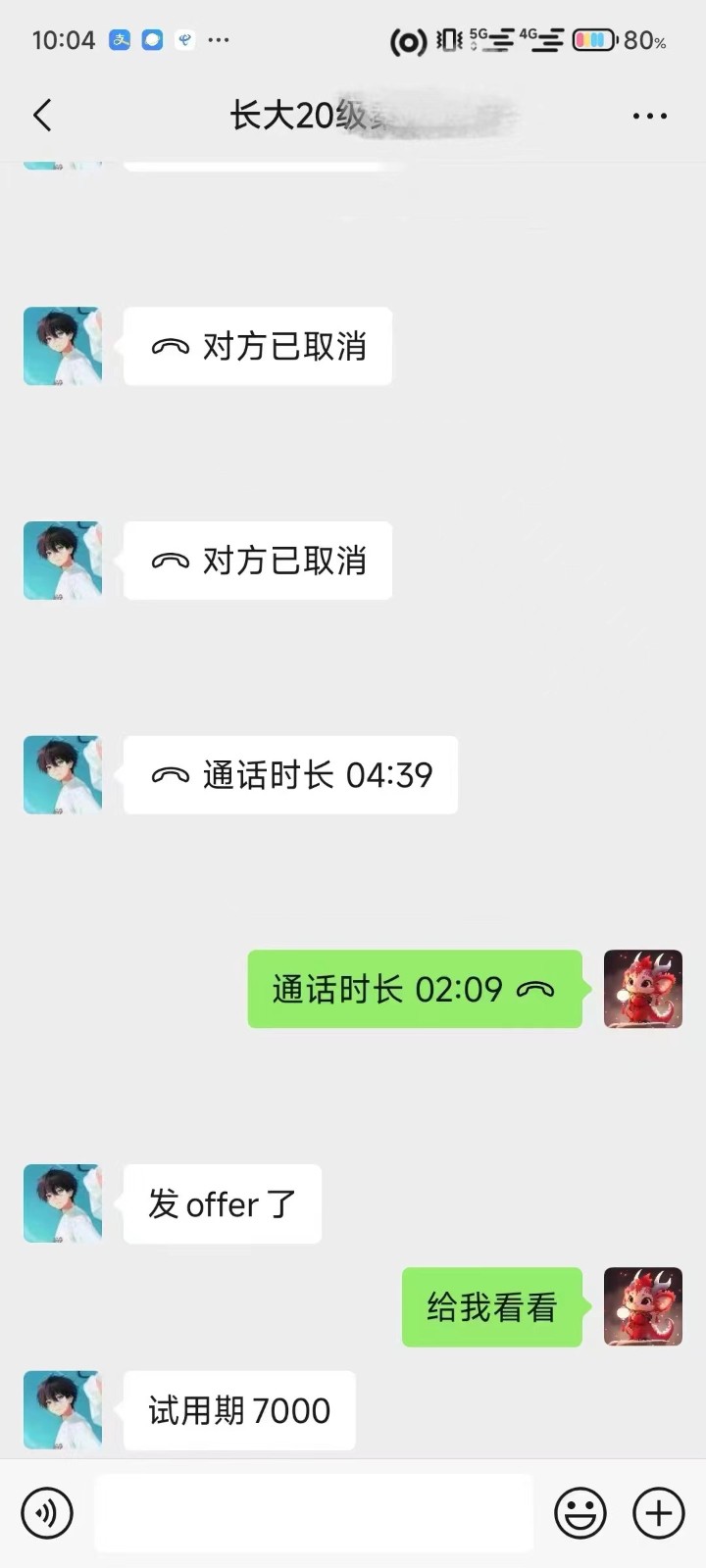 粵嵌電商學(xué)員：臥薪嘗膽的人，都已收獲心儀offe