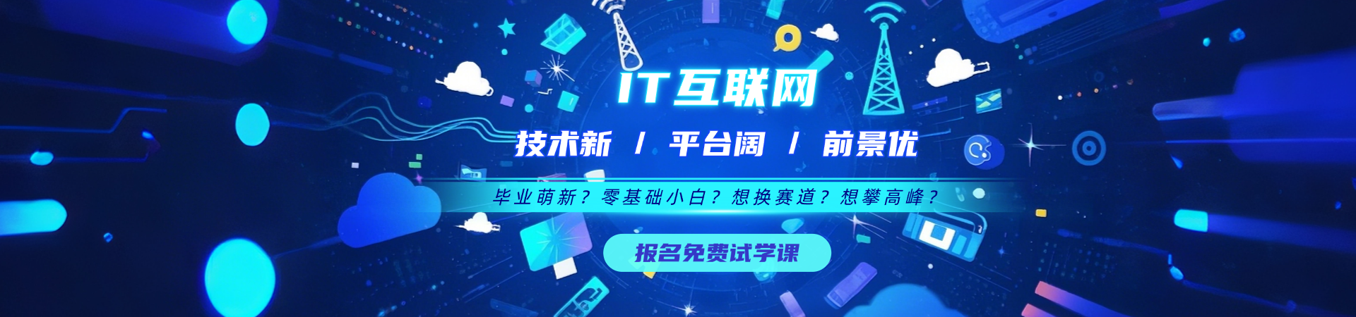 線(xiàn)上直播課